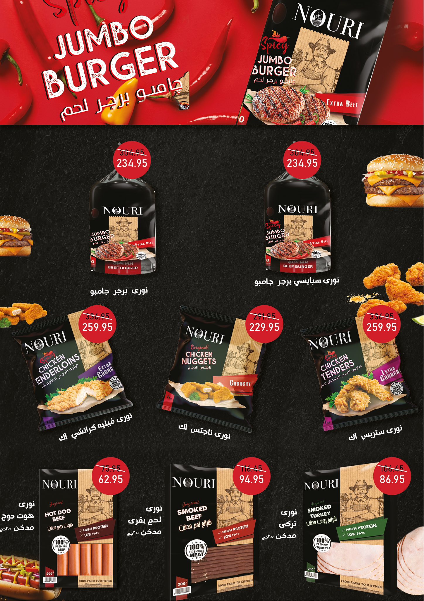 exception offers from 1aug to 2aug 2025 عروض اكسبشن من 1 أغسطس حتى 2 أغسطس 2025 صفحة رقم 6